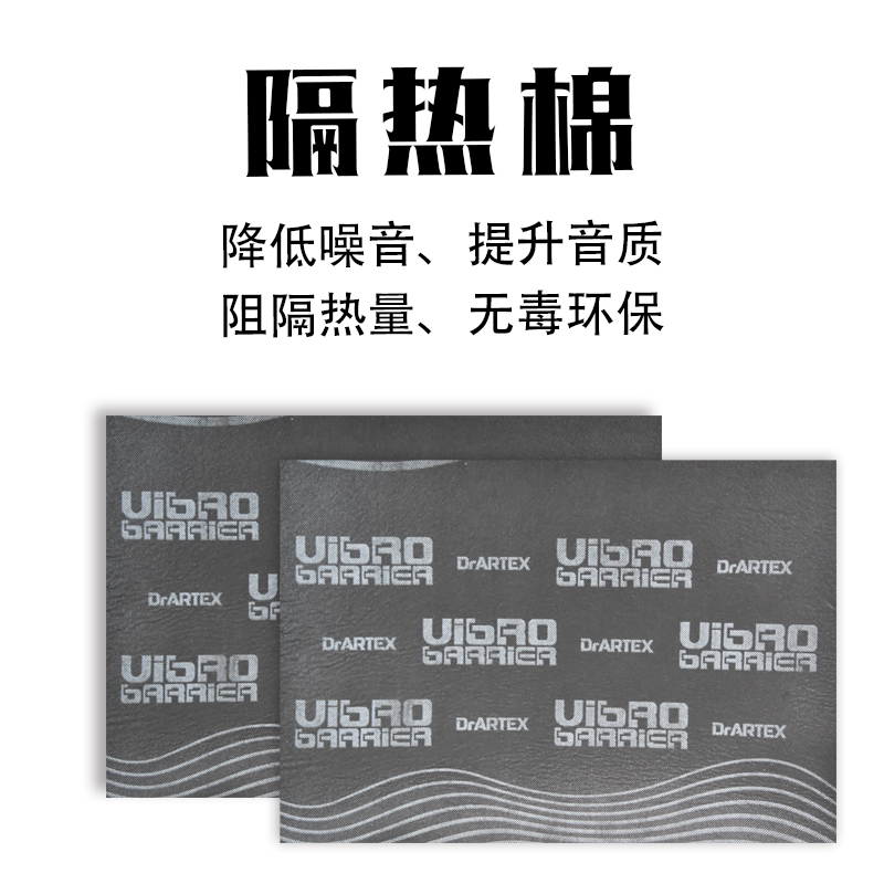 阿德薩VBB 07隔音隔熱棉